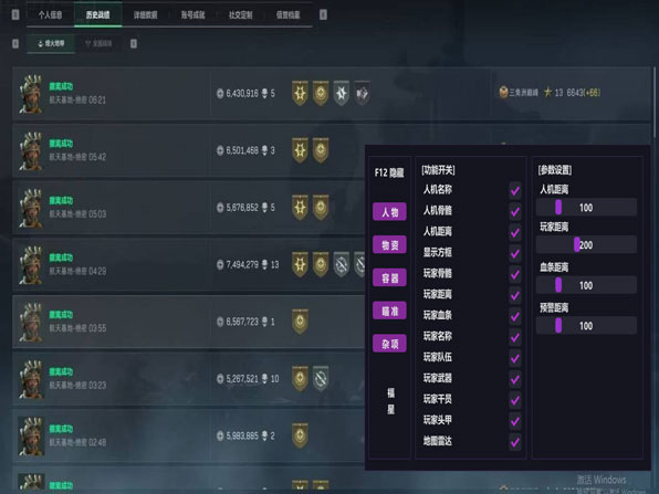 破晓宝盒497build431